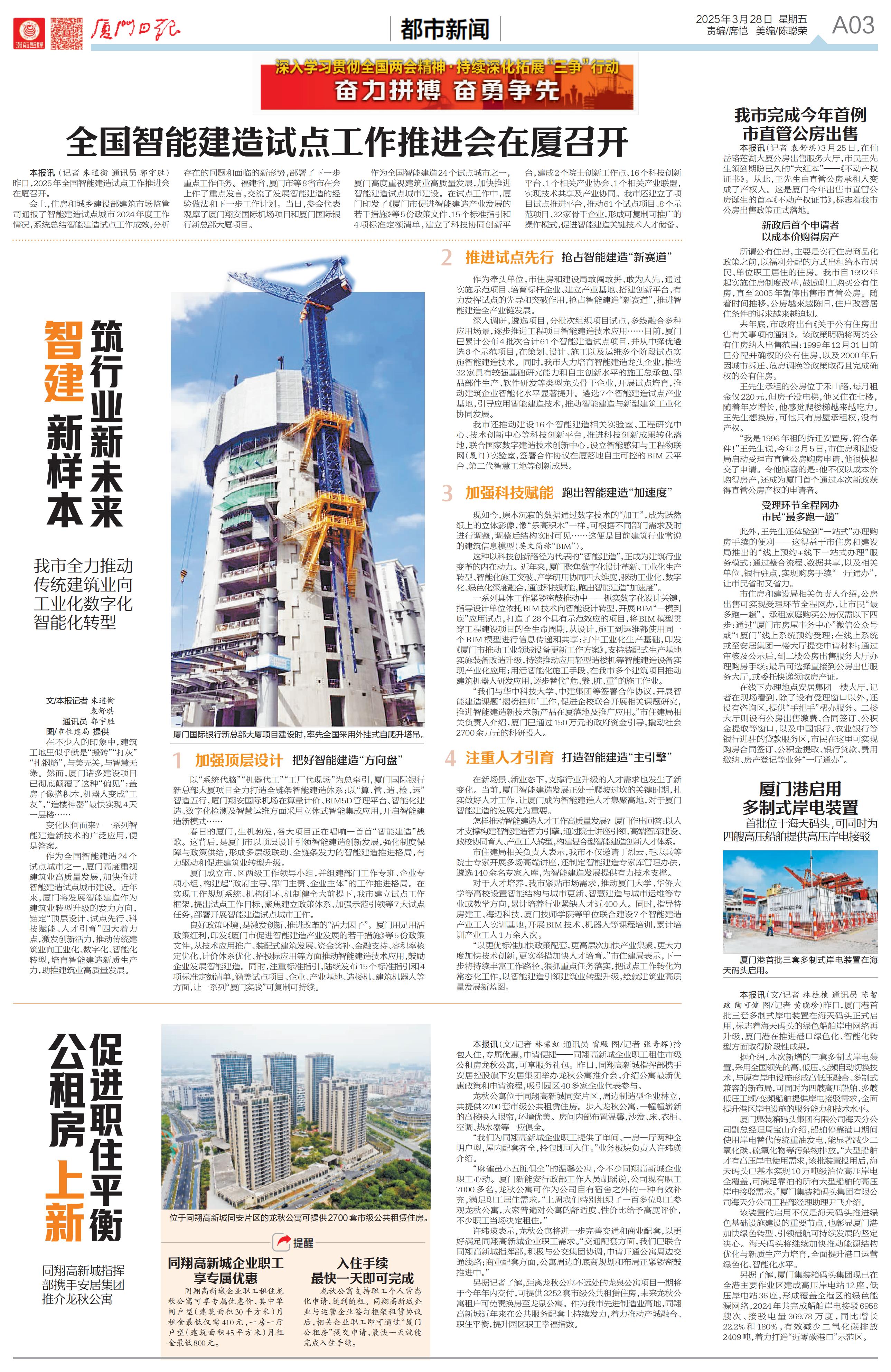 聯(lián)發(fā)代建廈國行大廈 觀摩_00.jpg